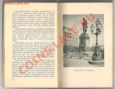 Книга УРОКИ РИСОВАНИЯ в 3-4кл.-1961г до 18.04.2012г 21-00 - 1 ОПЕКУШИН 001