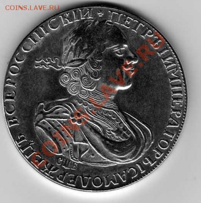 1 рубль 1724года - img019