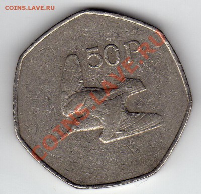 ИРЛАНДИЯ 50 ПЕНСОВ 1975 ВАЛЬДШНЕП ДО 19.04.12-22Ч (1964) - img346
