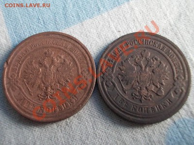 2 КОПЕЙКИ 1909 и 2 КОПЕЙКИ 1912 СПБ !!! - DSCN0556.JPG