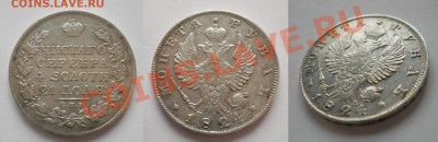 *1 рубль 1824 СПБ ПД стоящий до 19.04.2012 22:00 Мск - 1