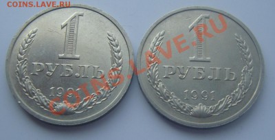 1 рубль 1991 г.(М) 2шт.До 18.04.2012  ,22.30 - 1