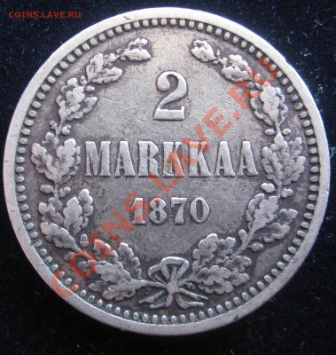 Русская Финляндия 2 МАРКИ 1870г. до 21.04.2012 - IMG_0218.JPG