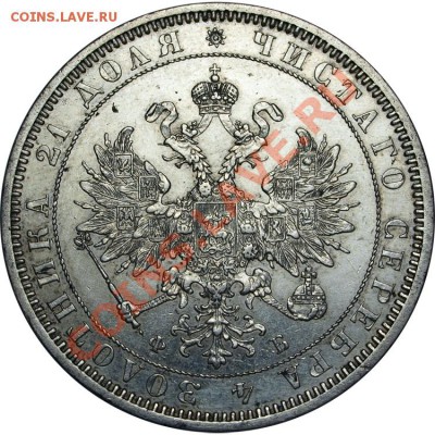 50 коп. 1893 г. АГ, прошу помочь с оценкой - P4051869.JPG