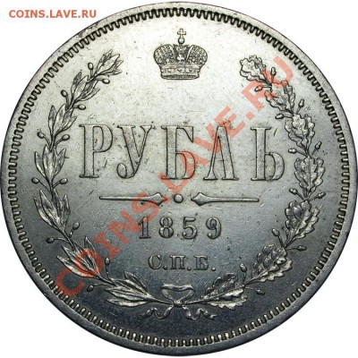 50 коп. 1893 г. АГ, прошу помочь с оценкой - P4051879.JPG