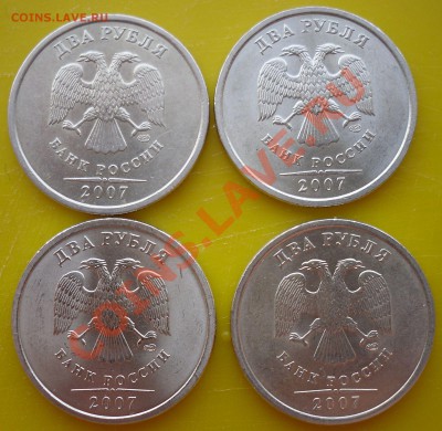 Все разновидности 2р.2007г.СПМД до 22:00ч. 21.04.2012 г. - 2.JPG