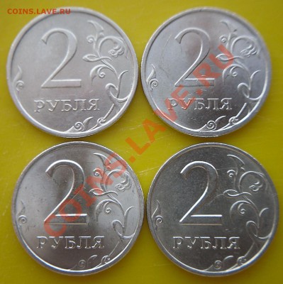 Все разновидности 2р.2007г.СПМД до 22:00ч. 21.04.2012 г. - 1.JPG