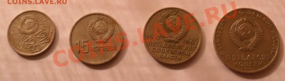 10,15,20,50 копеек 1967г.  до 20.04.2012г. - SAM_2708.JPG