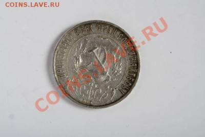 1 руб 1921 аг - ba0eb8e877814bc58d9c84f59b1c194c