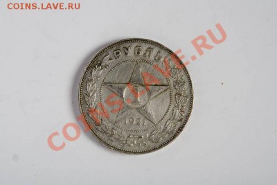 1 руб 1921 аг - 7122ff548d6e4e30cc27e5450f5b3517