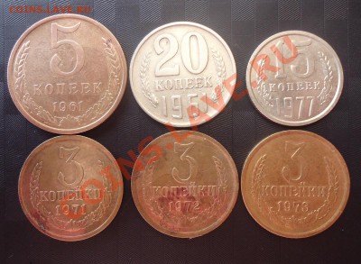 1961г(5к,20к),1977г(15к),3коп(71,72,73гг) до 17.04.12г - DSC03479_cr
