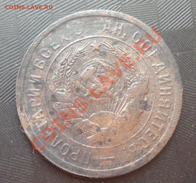 20коп 1931г-что за брак? и интересна ли монета? - DSC03477_cr