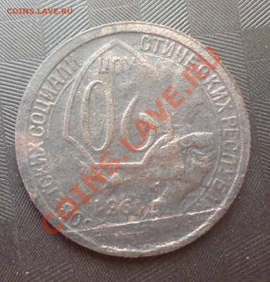 20коп 1931г-что за брак? и интересна ли монета? - DSC03478_cr