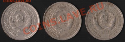 20 копеек 1931-1957 25 штук без повторов до  20 апреля 2012 - 20-2