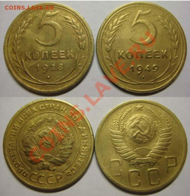 Только сегодня!5 коп 1928,49г До15.04.12 в 22-00Мск - 5к28-49