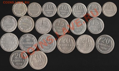 Билон 1922-1930 год 10,15,20 копеек 21 шт. до 20 апреля 2012 - IM000120.JPG