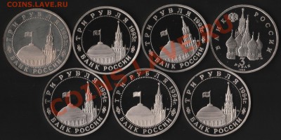 3 рубля 1992-1994 7 штук до 20 апреля 22-00 мск. - IM000124.JPG
