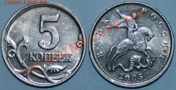 50 копеек 2005 м, смещение на обеих сторонах - 5k_2005m_trans