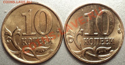 10 коп.2012 г ММД.Две разн-ти аверса!Шт.А,шт.Б(временно) - DSC07831.JPG