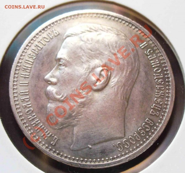 Рубль 1915 года - аверс