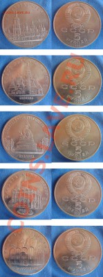 - 5 руб. года: 1988-1991 5 шт. - до 20.04.2012 - 5 руб-5шт