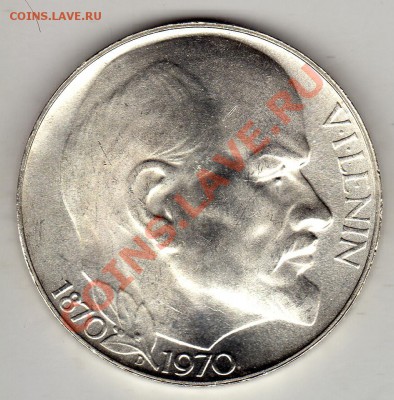 Ag ЧССР 50 КРОН 1970 ВЛАДИМИР ЛЕНИН ДО 19.04-22Ч (2161) - img355