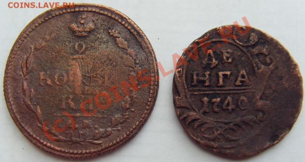Денга 1740,2 копейки 1810,1837,1копейка 1913,3 копейки 1915 - денга р