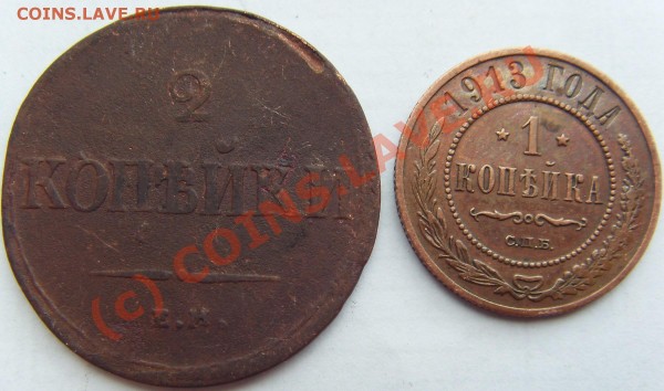 Денга 1740,2 копейки 1810,1837,1копейка 1913,3 копейки 1915 - копейка р