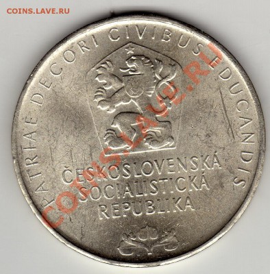 Ag ЧССР 25 КРОН 1968 НАРОДНЫЙ МУЗЕЙ ДО 19.04-22Ч (2020) - img358