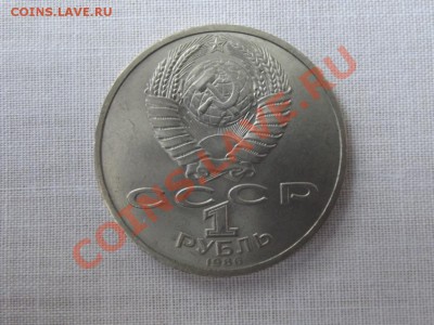 Юбилейка СССР- 1РУБ. Международный год мира - DSCF0086