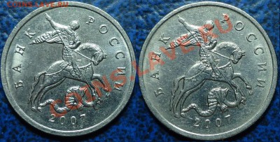 5коп. 2007г. буква "М" как на Шт.Б, но кант узкий. - DSC00002.JPG