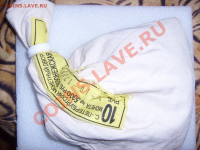 МЕШОК БИМЕТАЛЛА " ВОРОНЕЖСКАЯ ОБЛАСТЬ " - S6300064.JPG