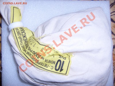 МЕШОК БИМЕТАЛЛА " ВОРОНЕЖСКАЯ ОБЛАСТЬ " - S6300065.JPG
