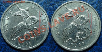 5коп. 2007г. буква "М" как на Шт.Б, но кант узкий. - DSC00001.JPG