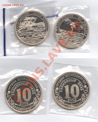 Шпицберген.Наводнения.2002г.До 17 апреля 2012г.22-01 МСК - Изображение 2468-vert
