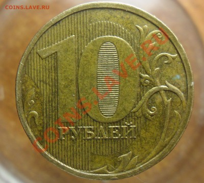 10руб. 2009г.ммд. 1.21Б? - 1