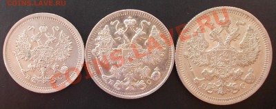 10,15,20 копеек 1916 года, до 18.04.2012,22:00 МСК - 10,15,20 - 1916 а