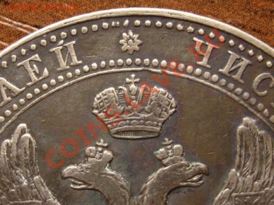 4 рубля 5 злотых 1938 - IMG_7974