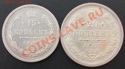 15,20 копеек 1907 года,до 18.04.2012,22:00 МСК - 15,20 - 1907 р