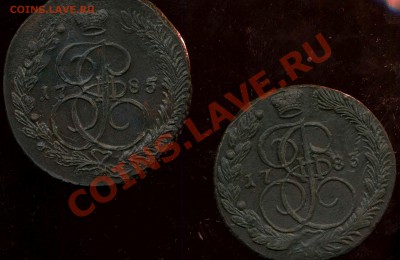 5 копеек 1783г ЕМ, 1785г ЕМ до19.04.2012г 22.00мск - img795