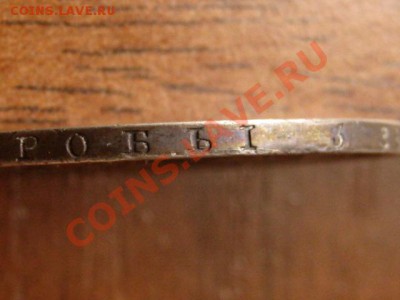 4 рубля 5 злотых 1938 - IMG_7978