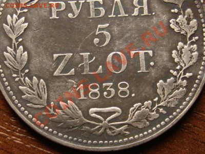 4 рубля 5 злотых 1938 - IMG_7976