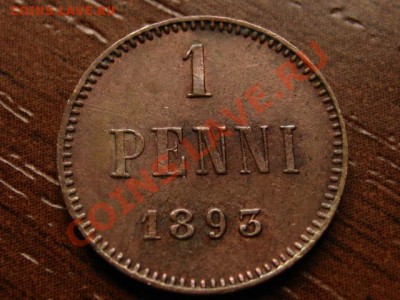 Рус. Фин. 1-5-10 пенни 1865-1893, 1 марка 1892 - IMG_7995