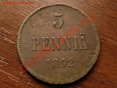 Рус. Фин. 1-5-10 пенни 1865-1893, 1 марка 1892 - IMG_8006