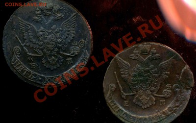 кладовые 5 копеек 1772г ЕМ, 1781г ЕМ до 19.04.2012г 22.00мск - img791