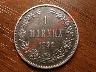 Рус. Фин. 1-5-10 пенни 1865-1893, 1 марка 1892 - IMG_7983