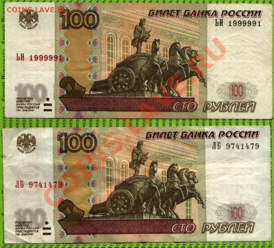 Радары,красивые и редкие номера! - Scan-120415-0001