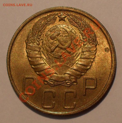 5 копеек 1946 года - SDC18768.JPG