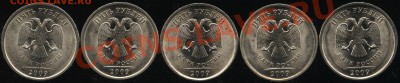 5 рублей 2009 СПМД аверсы шт А,Б,В,Д,Е  до  18.04  22-30 - 001