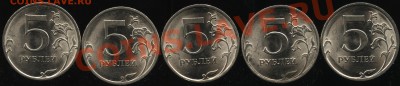 5 рублей 2009 СПМД аверсы шт А,Б,В,Д,Е  до  18.04  22-30 - 002